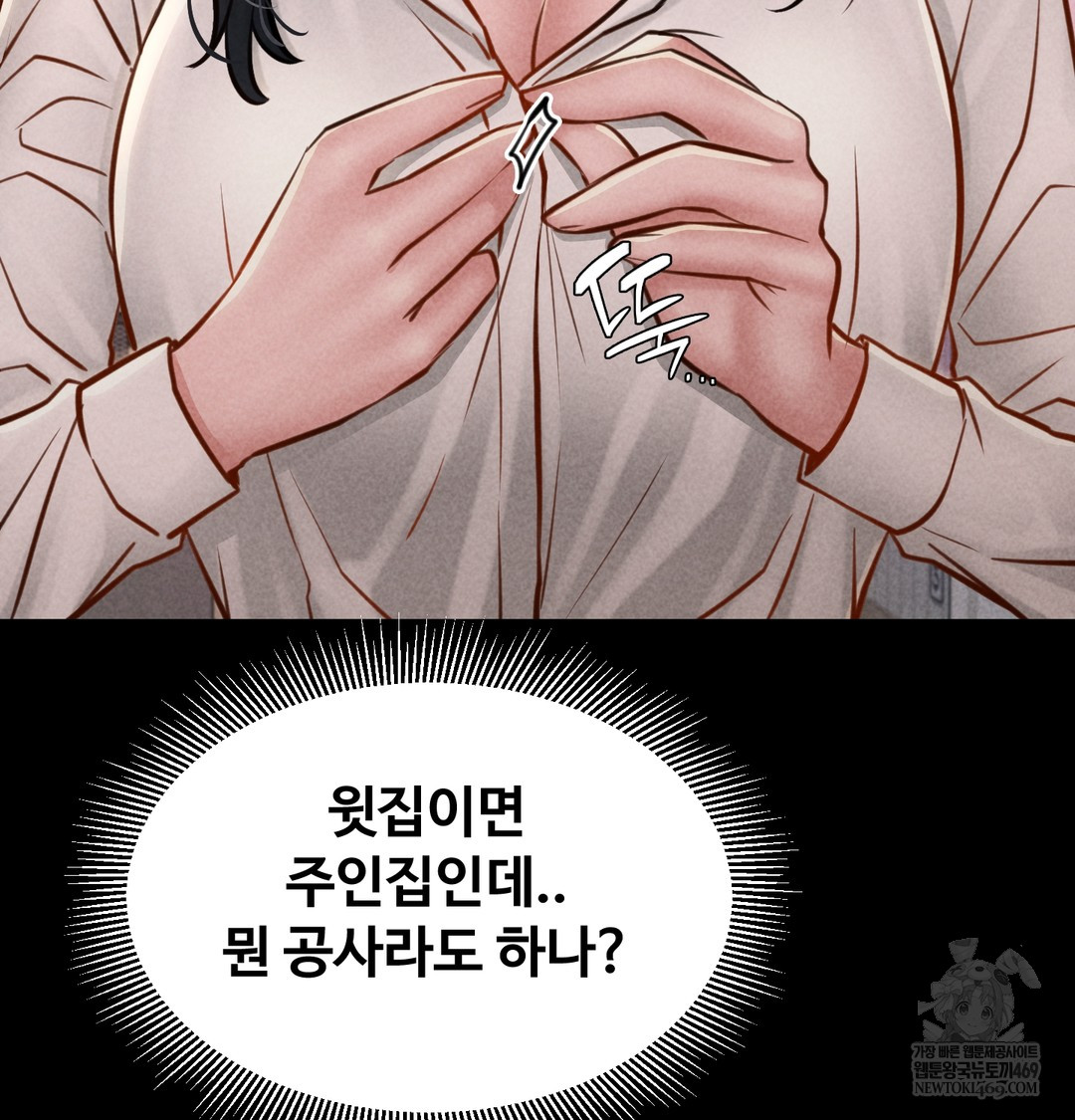 Paradise Villa Raw Chapter 20 - Page 146