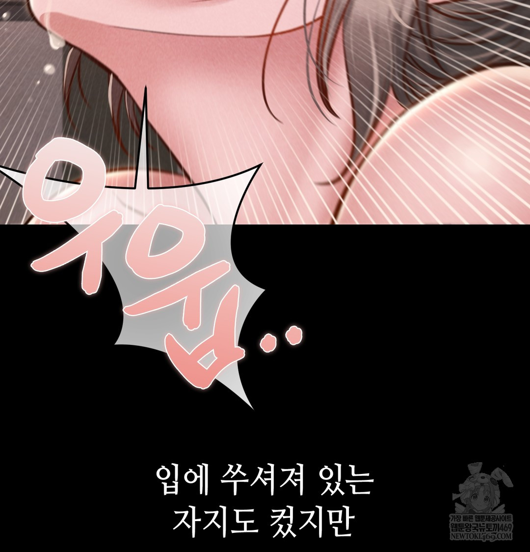 Paradise Villa Raw Chapter 20 - Page 62