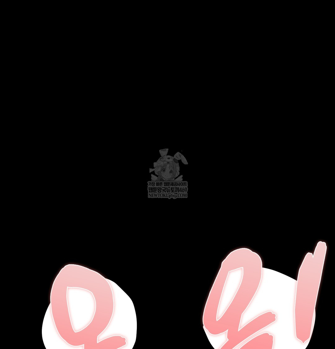 Paradise Villa Raw Chapter 20 - Page 89