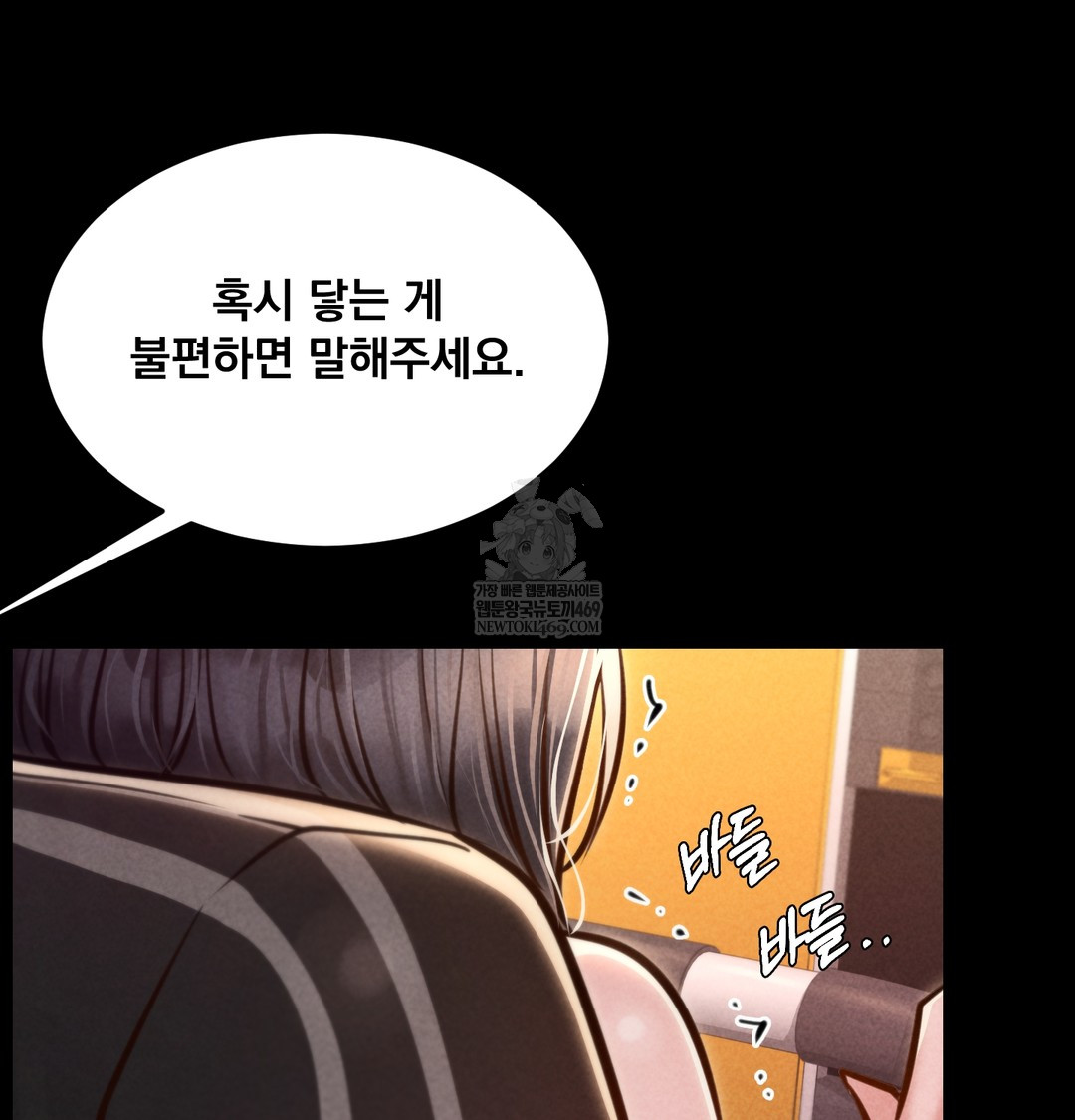 Paradise Villa Raw Chapter 21 - Page 111