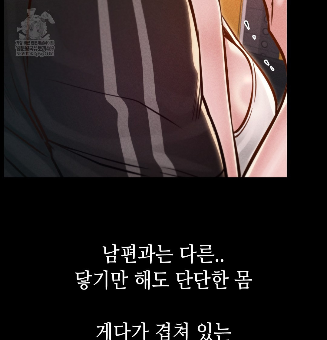 Paradise Villa Raw Chapter 21 - Page 112