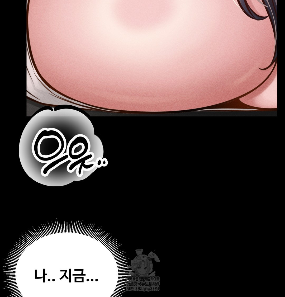 Paradise Villa Raw Chapter 21 - Page 143