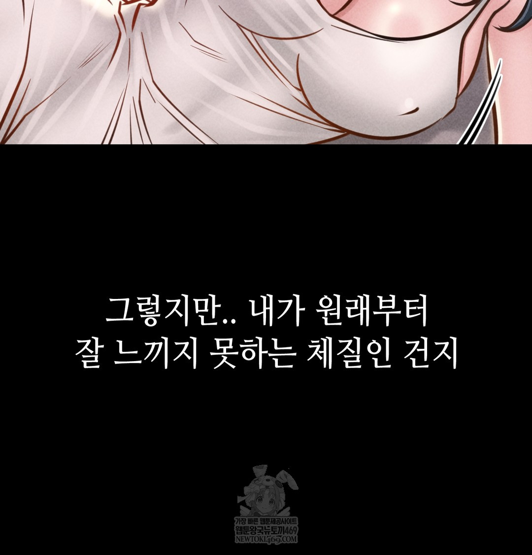 Paradise Villa Raw Chapter 21 - Page 31