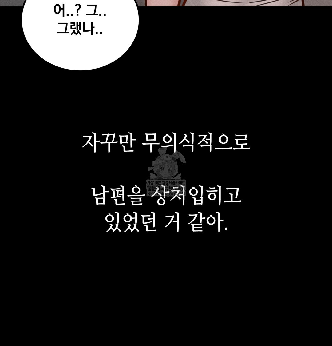 Paradise Villa Raw Chapter 21 - Page 37