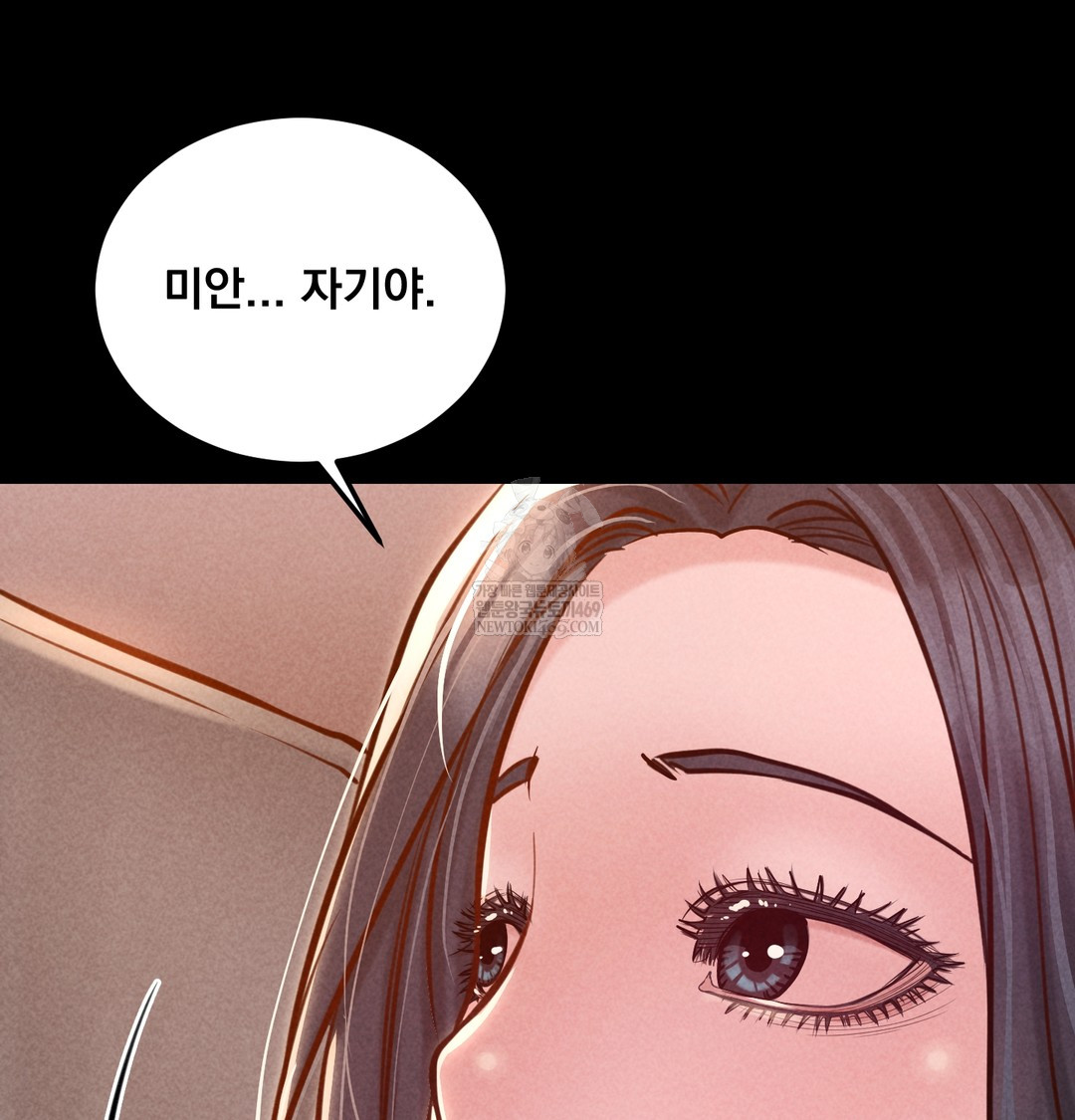 Paradise Villa Raw Chapter 21 - Page 38