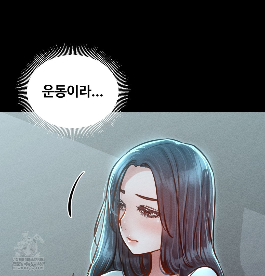 Paradise Villa Raw Chapter 21 - Page 49