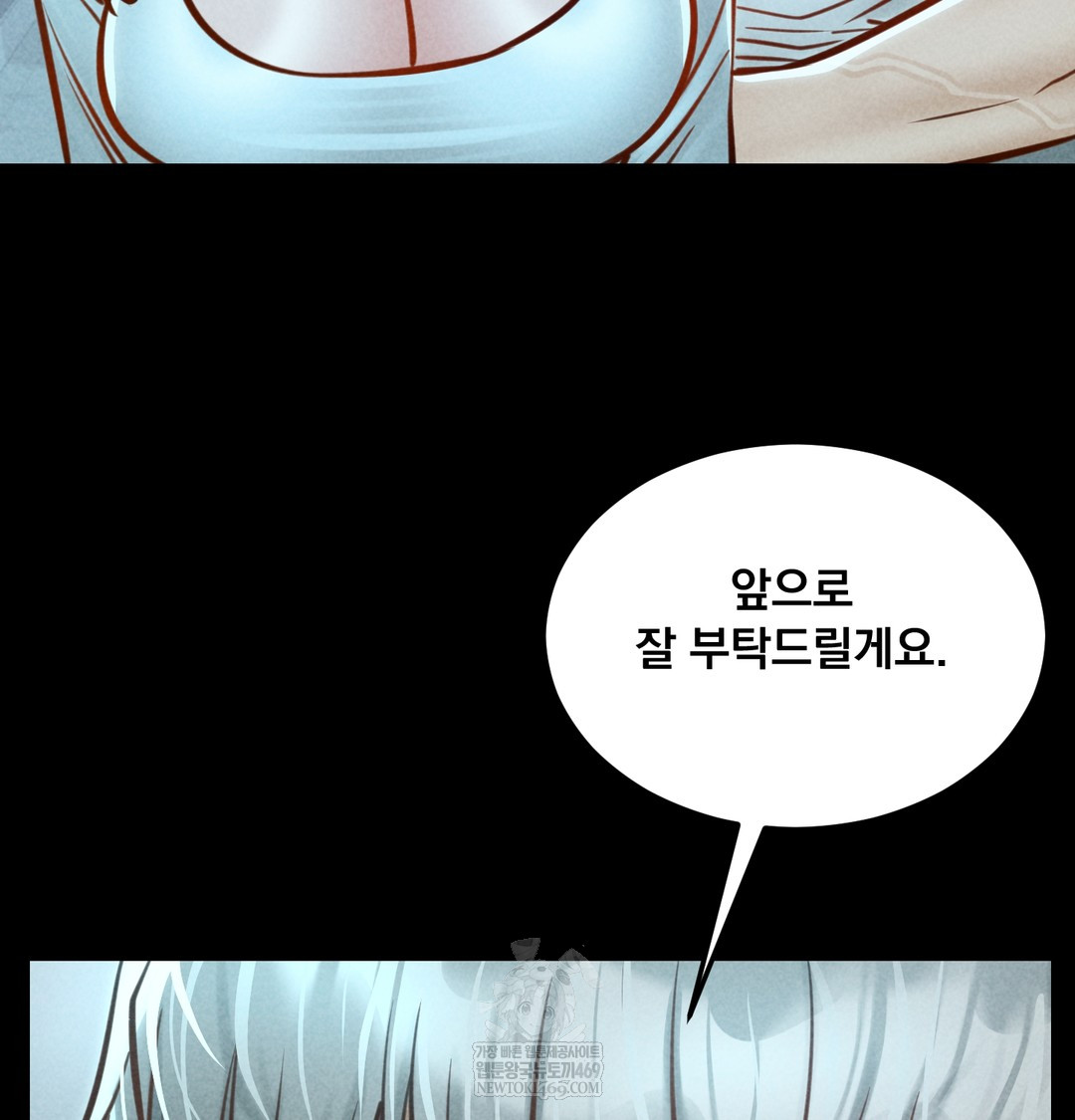 Paradise Villa Raw Chapter 21 - Page 78