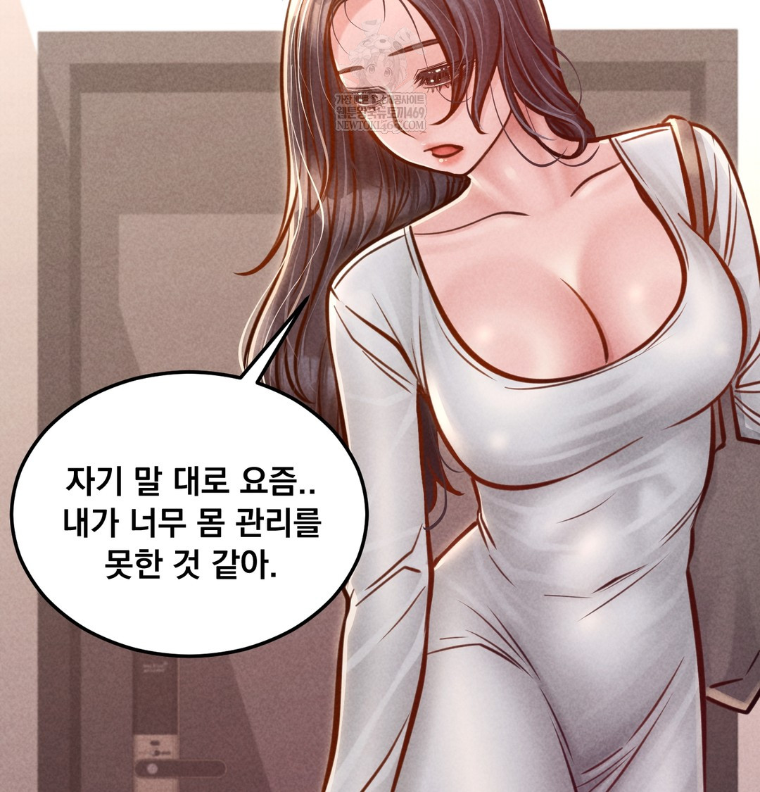 Paradise Villa Raw Chapter 21 - Page 92