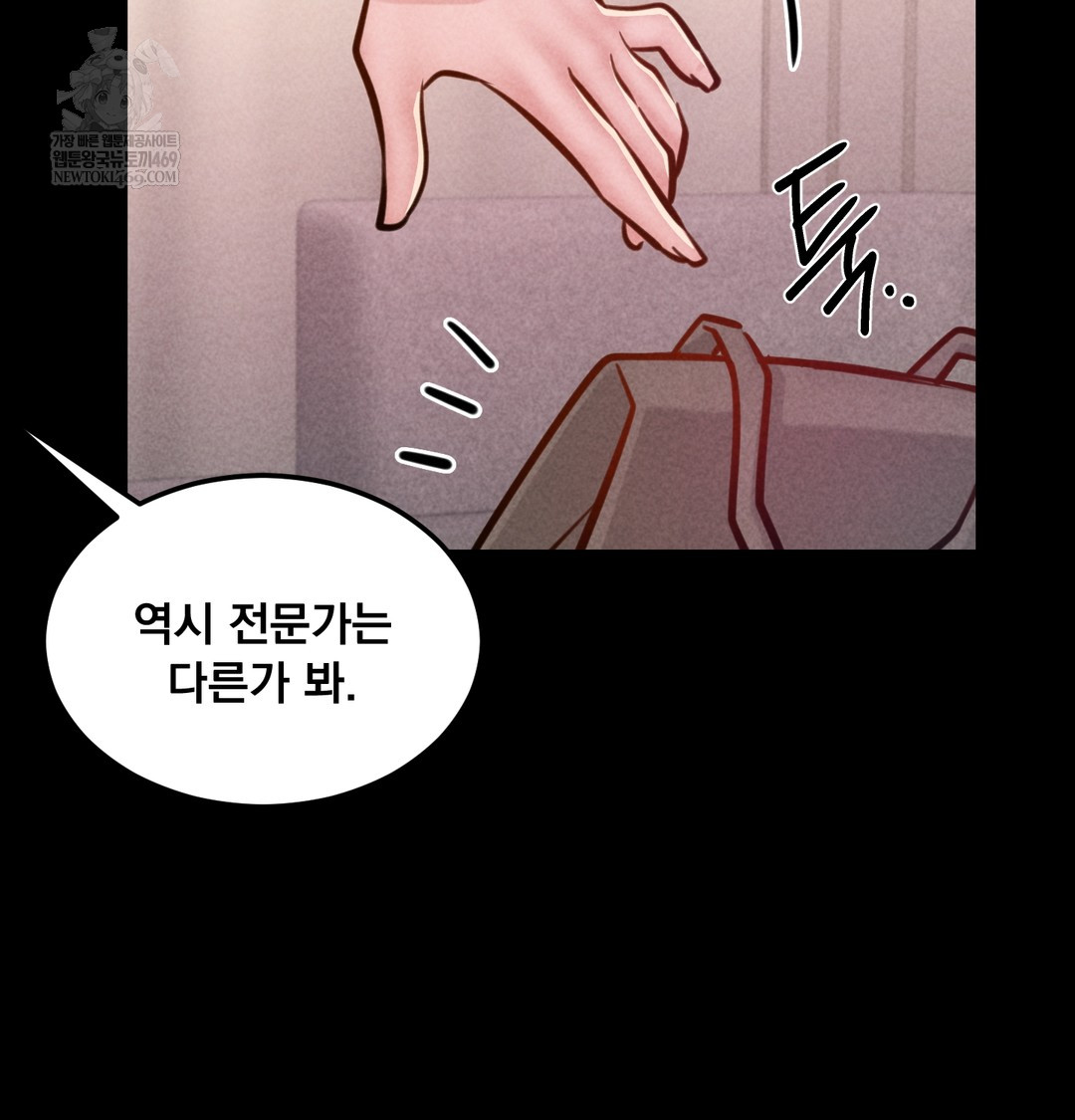 Paradise Villa Raw Chapter 21 - Page 95