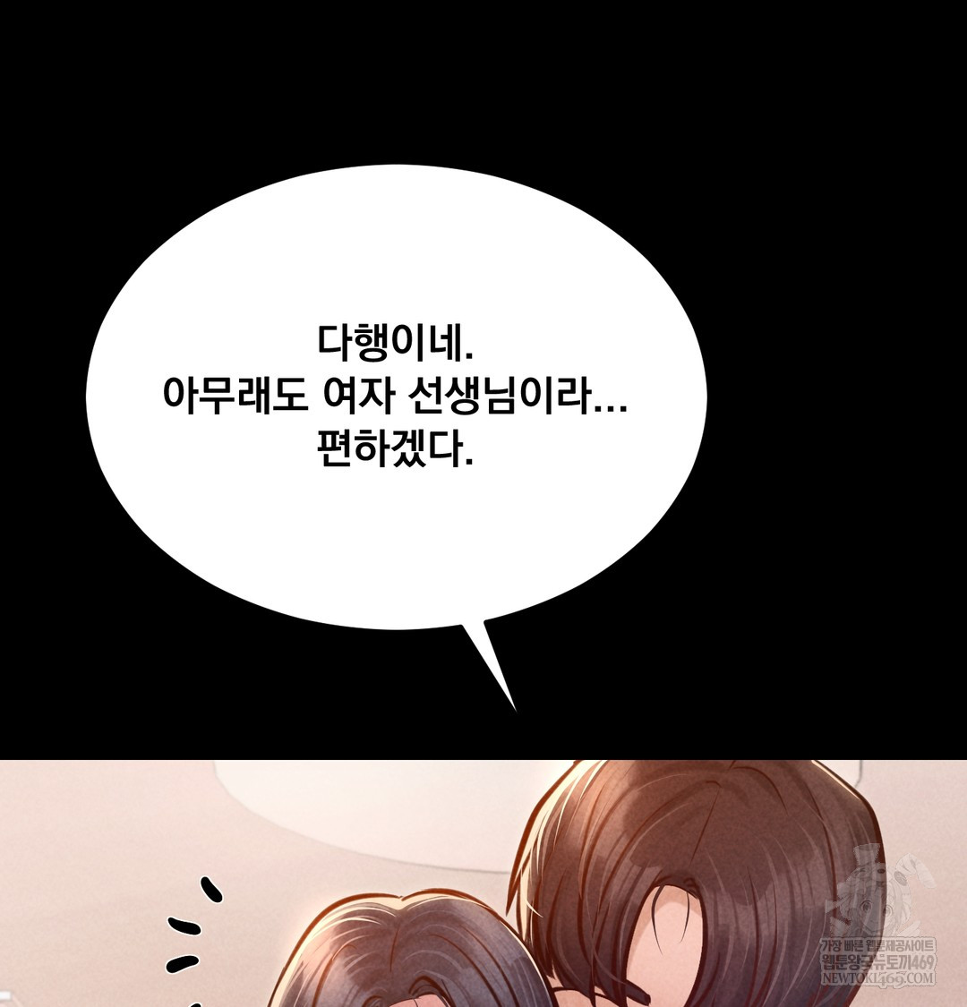 Paradise Villa Raw Chapter 21 - Page 96