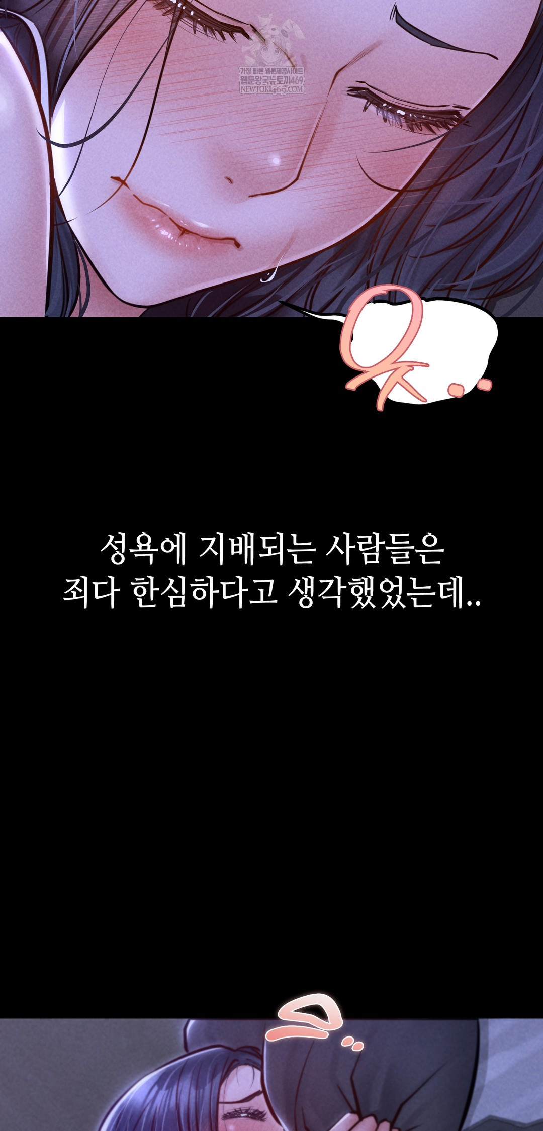 Paradise Villa Raw Chapter 22 - Page 16