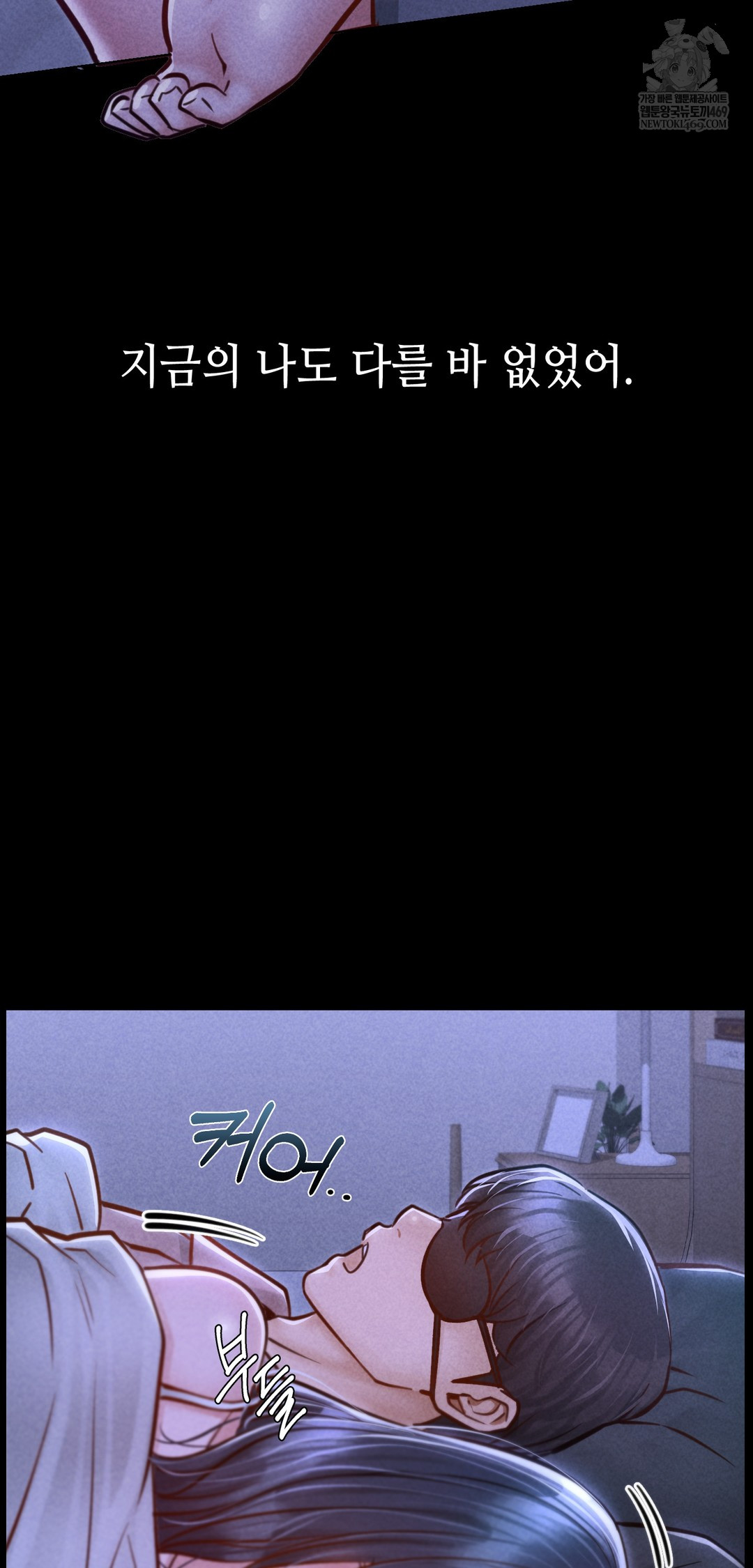 Paradise Villa Raw Chapter 22 - Page 18