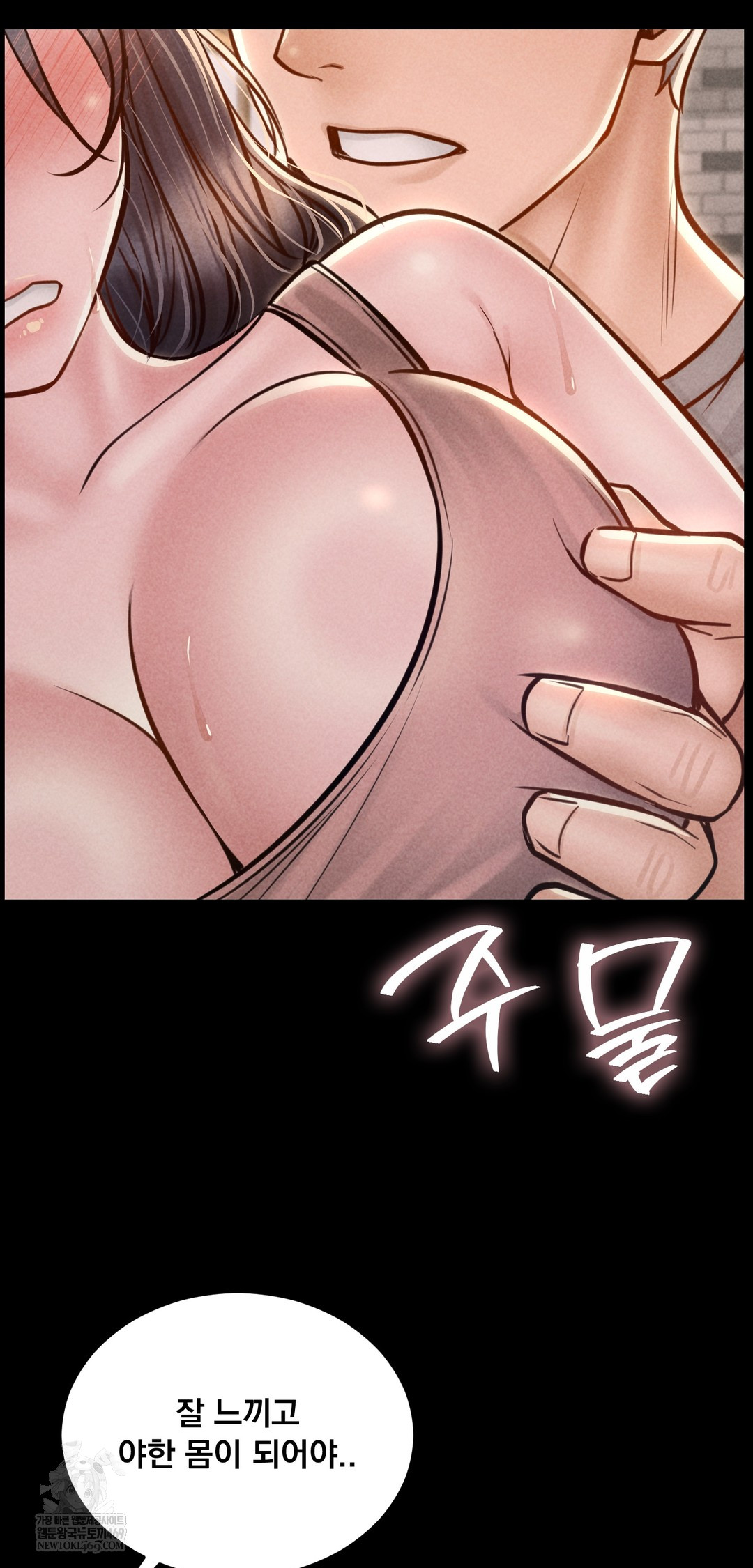 Paradise Villa Raw Chapter 22 - Page 52