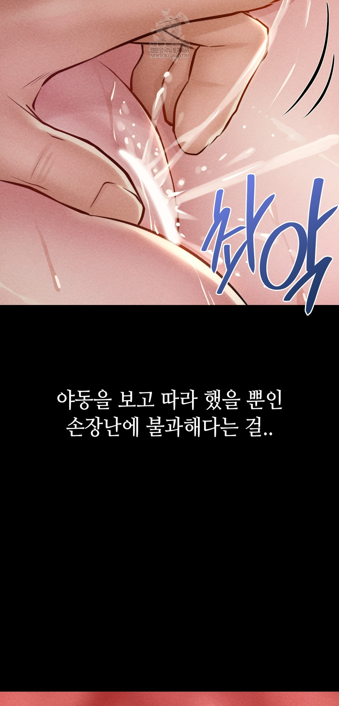 Paradise Villa Raw Chapter 22 - Page 68