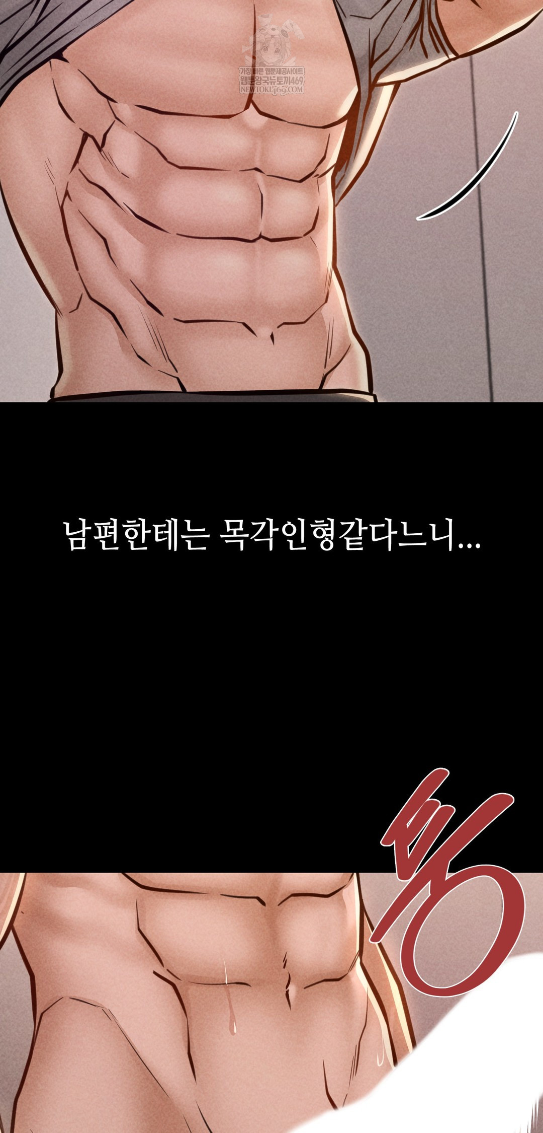 Paradise Villa Raw Chapter 23 - Page 15