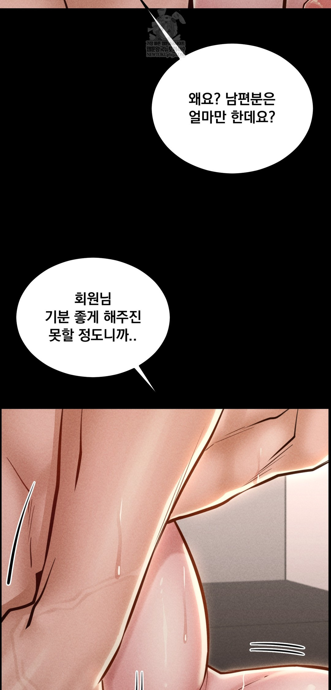 Paradise Villa Raw Chapter 23 - Page 24