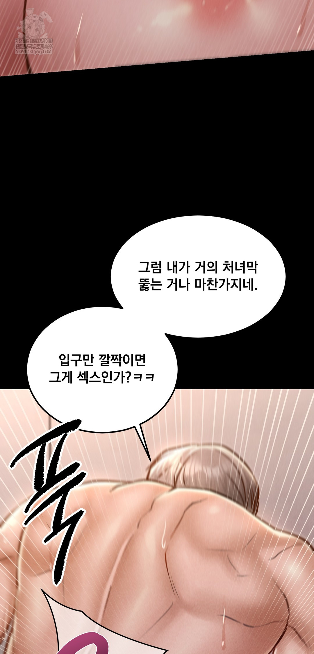 Paradise Villa Raw Chapter 23 - Page 33