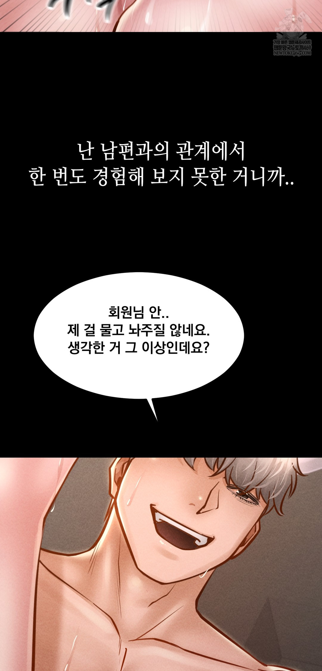 Paradise Villa Raw Chapter 23 - Page 37