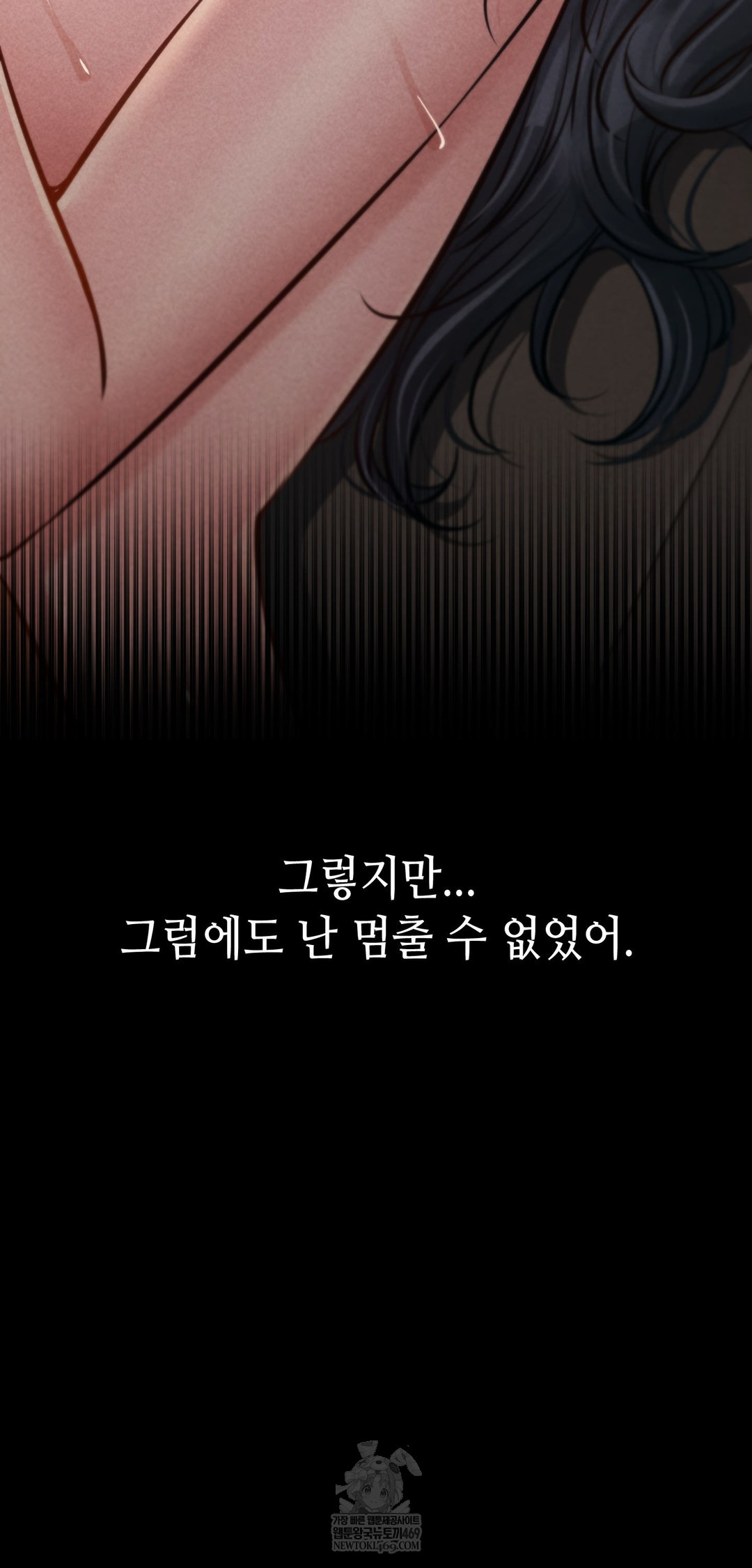 Paradise Villa Raw Chapter 23 - Page 52