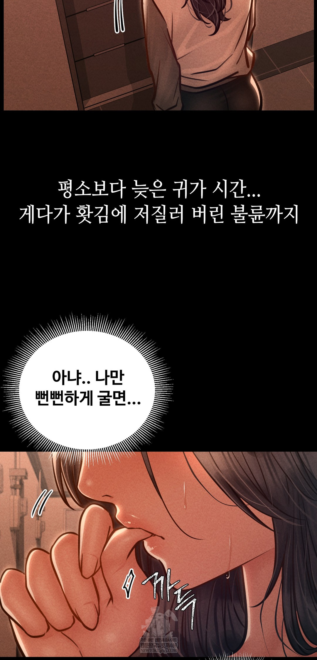 Paradise Villa Raw Chapter 23 - Page 64