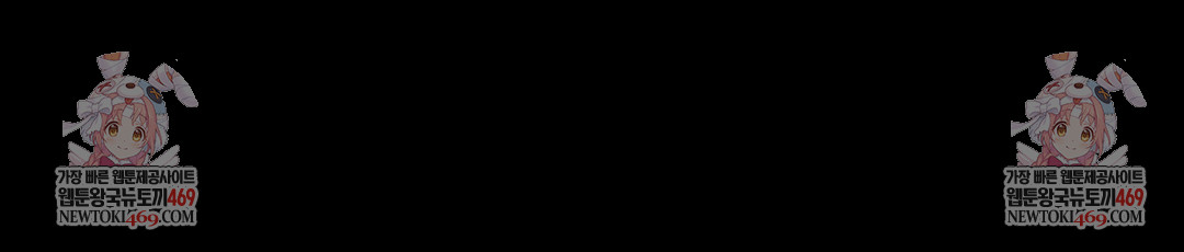 Paradise Villa Raw Chapter 23 - Page 75