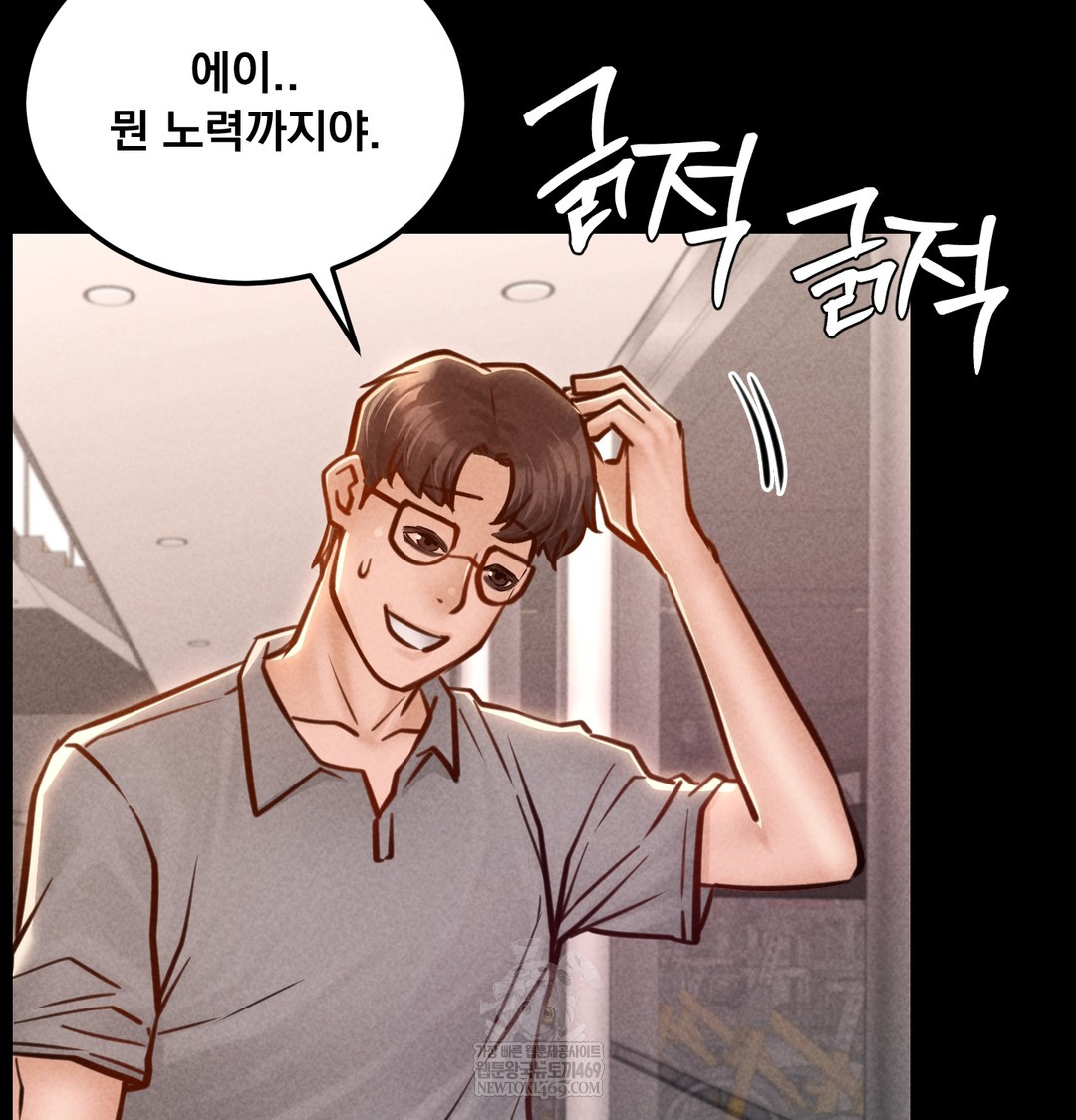 Paradise Villa Raw Chapter 24 - Page 108