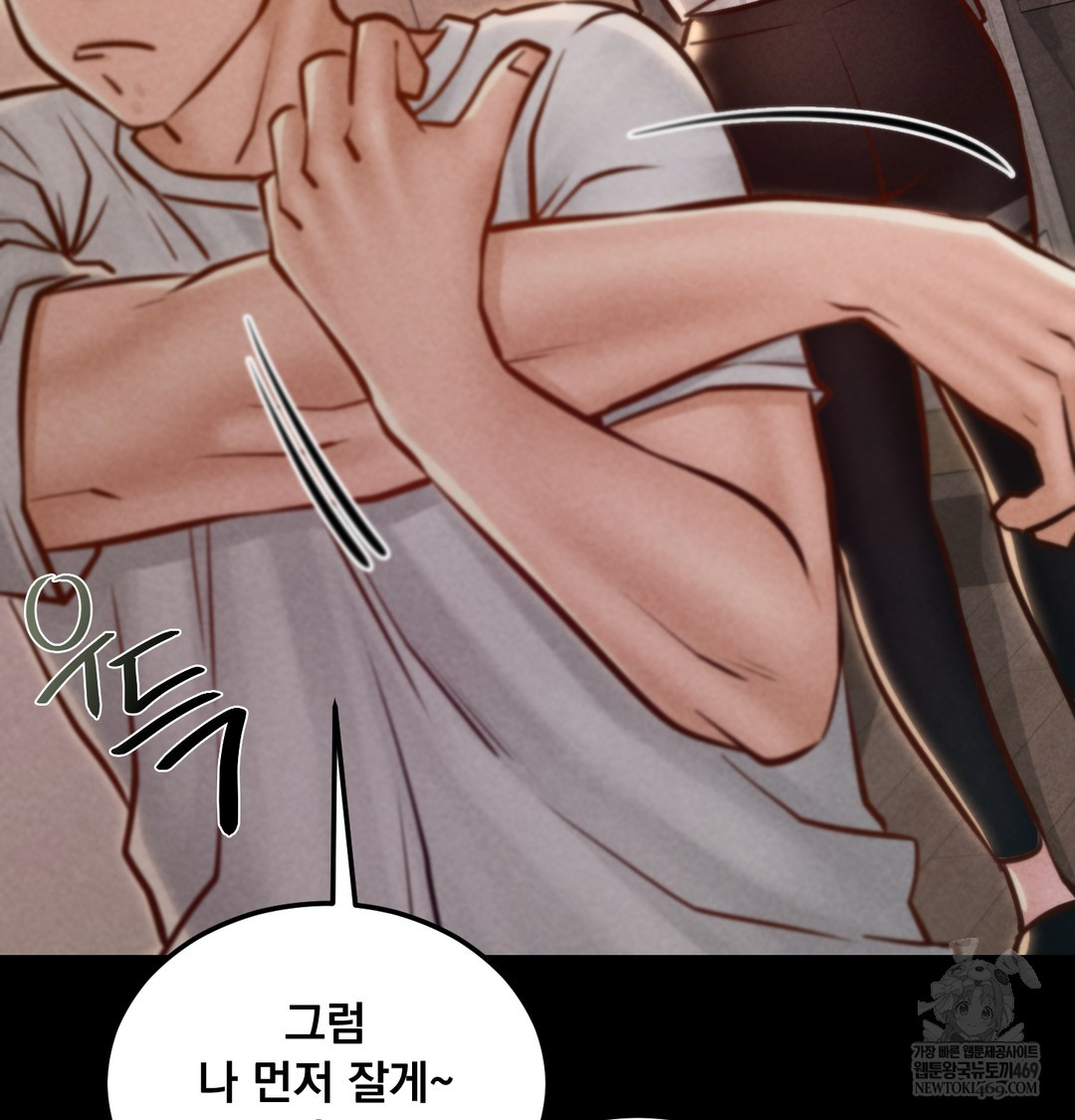 Paradise Villa Raw Chapter 24 - Page 11