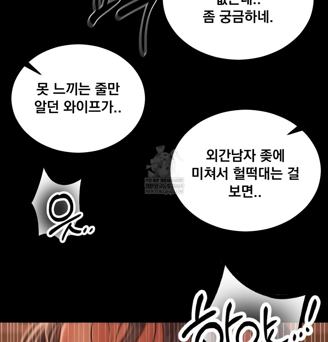 Paradise Villa Raw Chapter 24 - Page 124