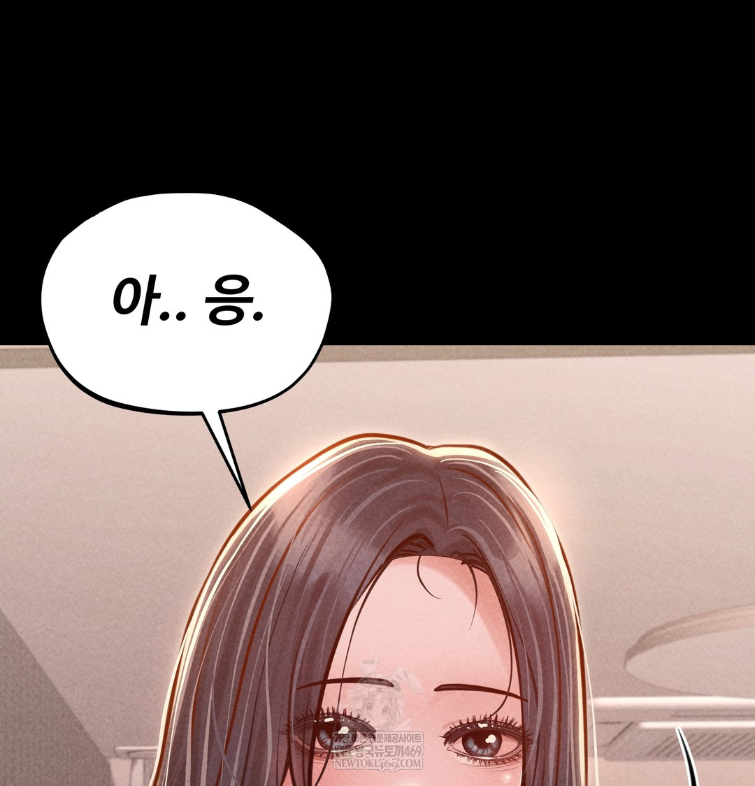 Paradise Villa Raw Chapter 24 - Page 13