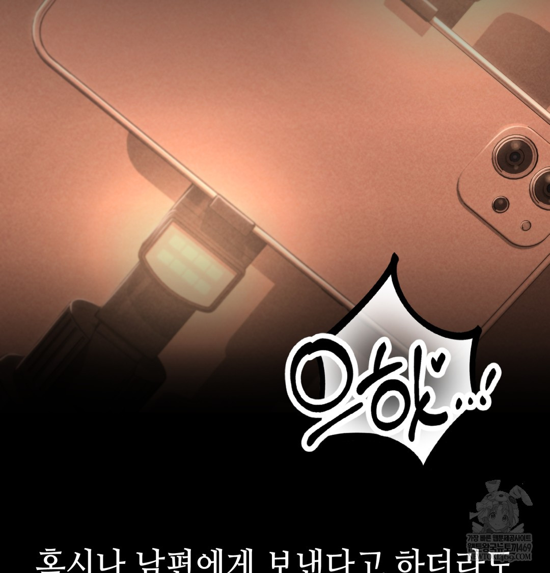 Paradise Villa Raw Chapter 24 - Page 133