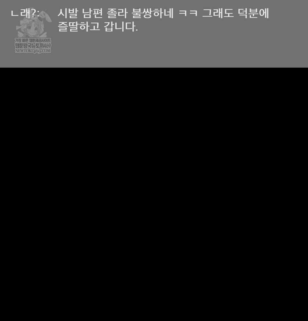 Paradise Villa Raw Chapter 24 - Page 150