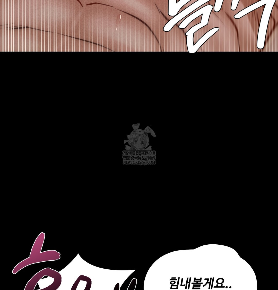 Paradise Villa Raw Chapter 24 - Page 53