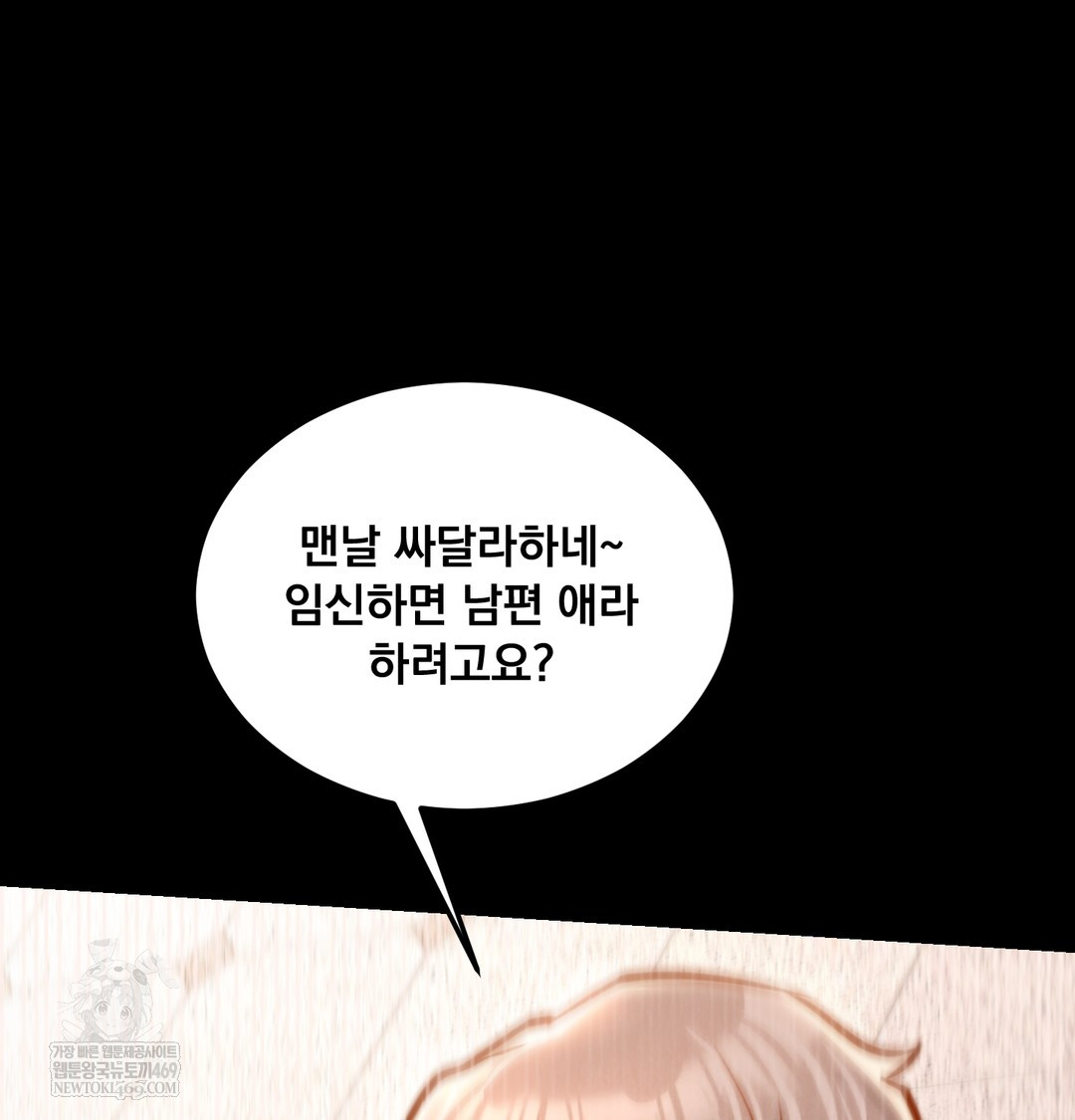 Paradise Villa Raw Chapter 24 - Page 65