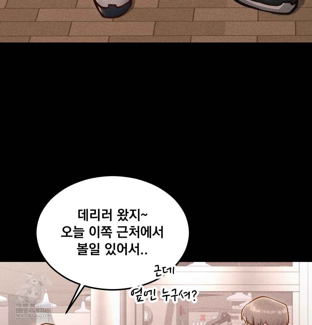 Paradise Villa Raw Chapter 24 - Page 95