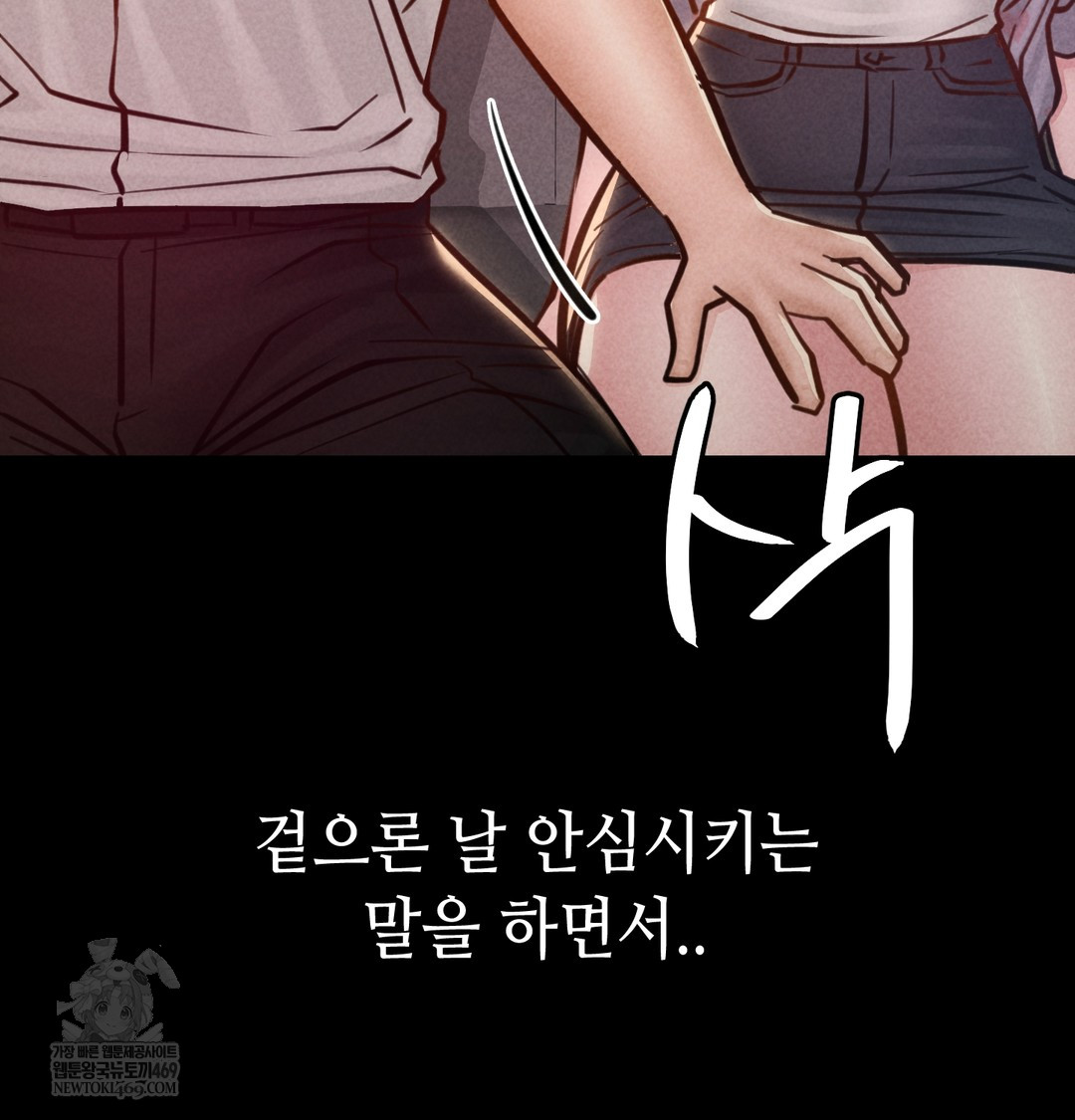 Paradise Villa Raw Chapter 25 - Page 101