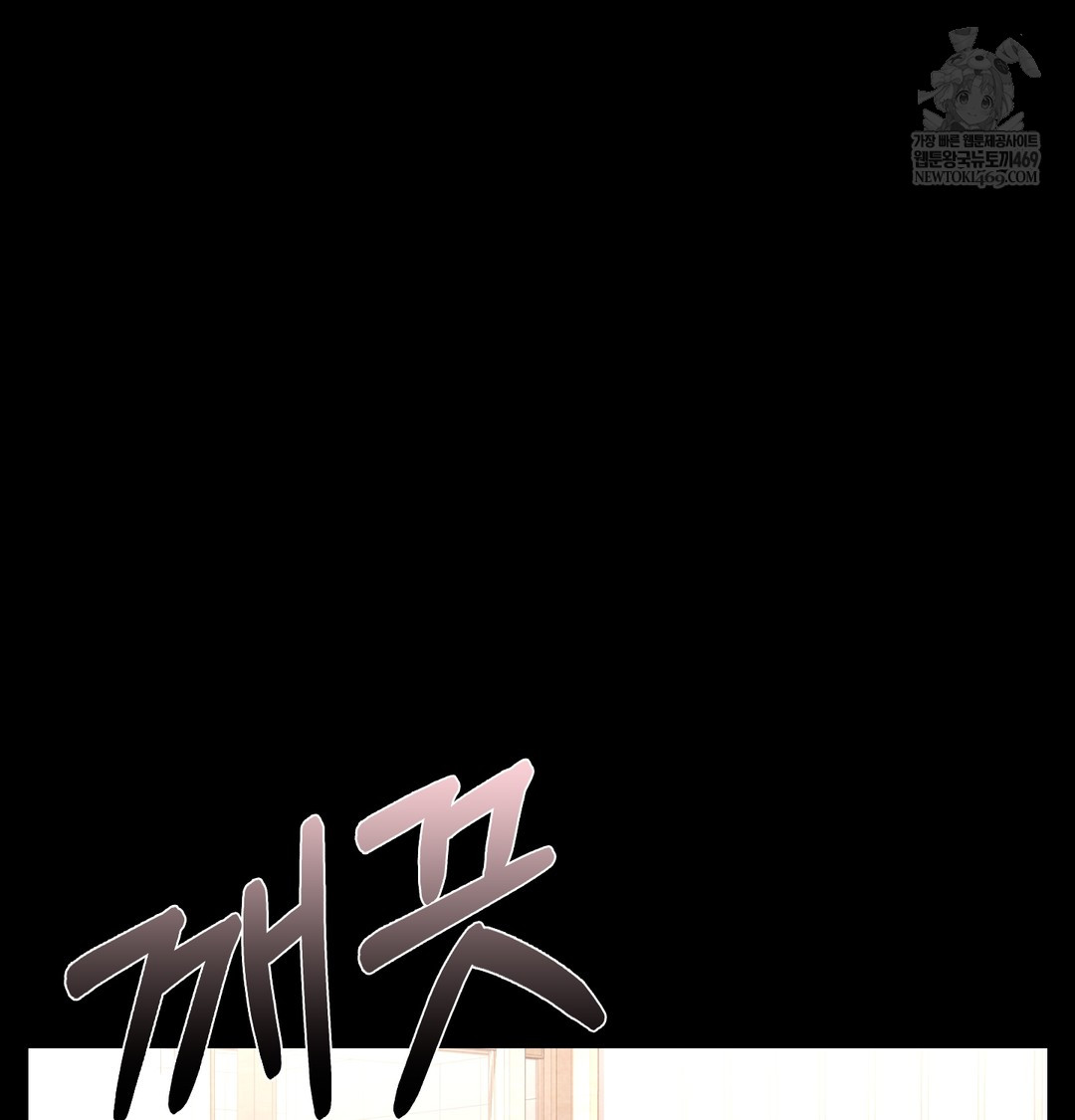 Paradise Villa Raw Chapter 25 - Page 111