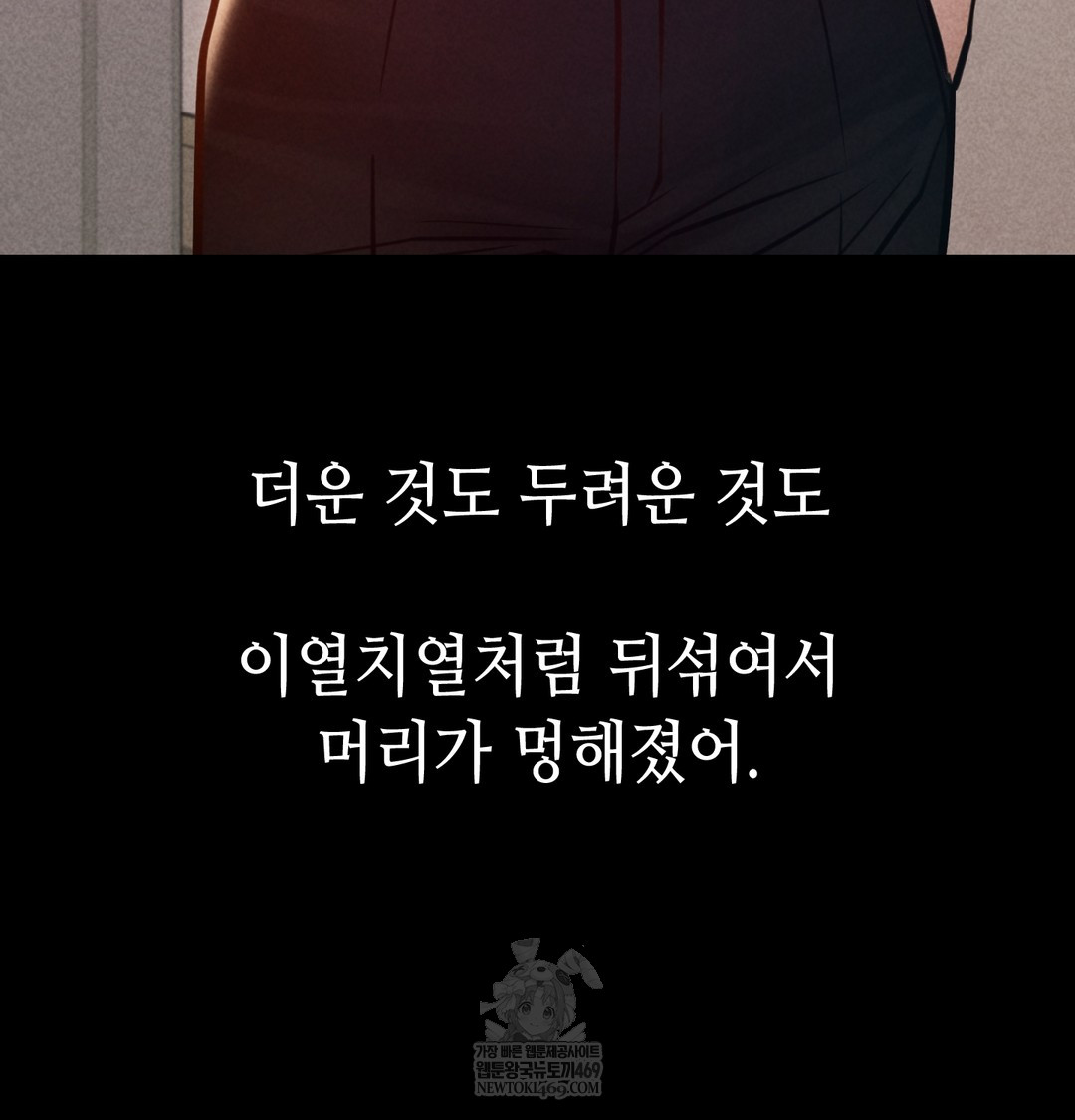 Paradise Villa Raw Chapter 25 - Page 124