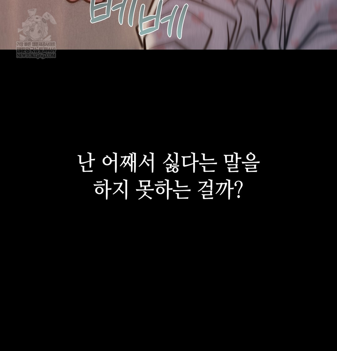 Paradise Villa Raw Chapter 25 - Page 128