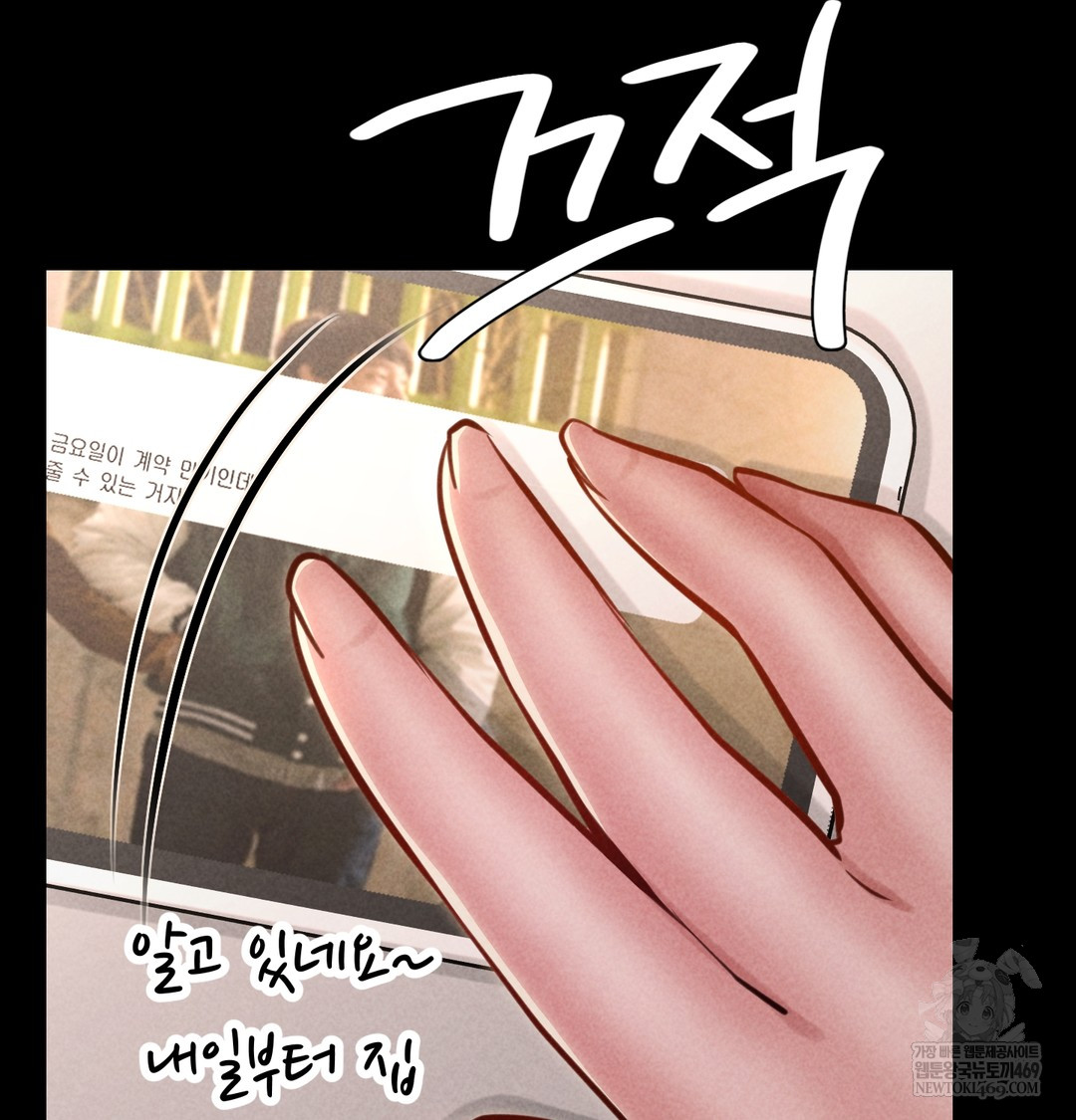 Paradise Villa Raw Chapter 25 - Page 15