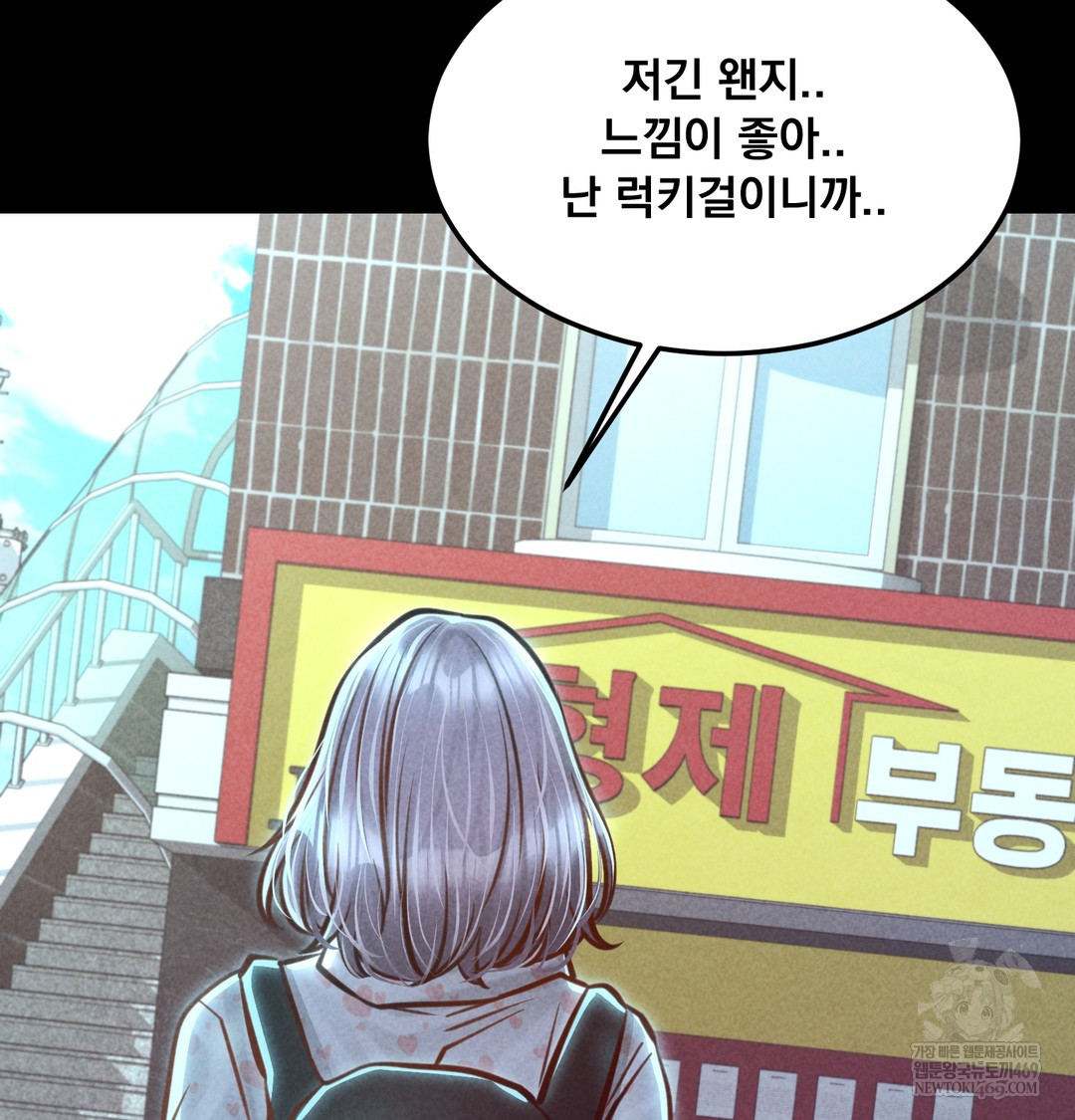 Paradise Villa Raw Chapter 25 - Page 25