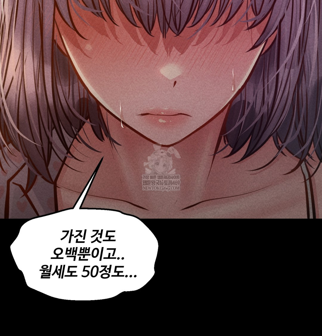 Paradise Villa Raw Chapter 25 - Page 54