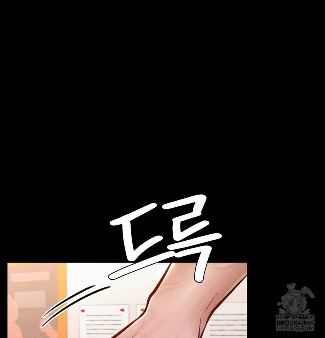 Paradise Villa Raw Chapter 25 - Page 55