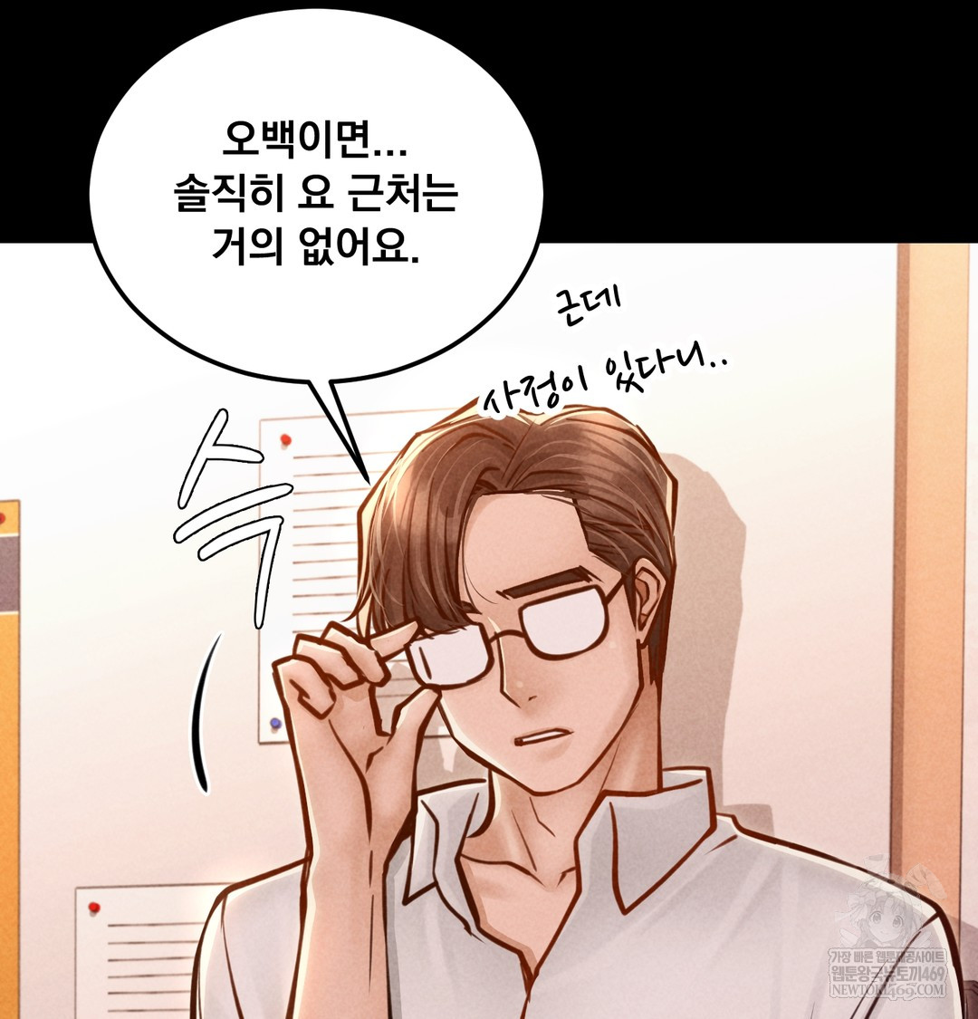 Paradise Villa Raw Chapter 25 - Page 57