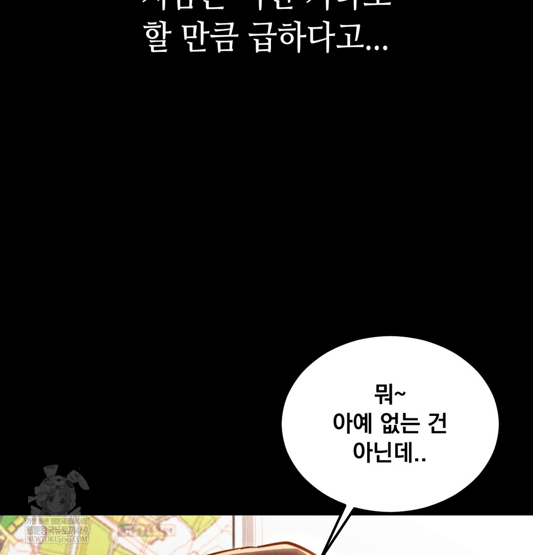 Paradise Villa Raw Chapter 25 - Page 64