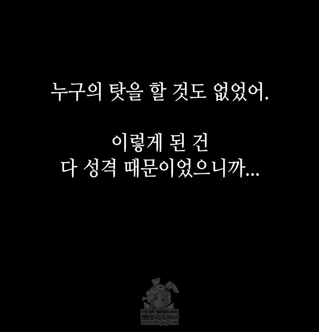 Paradise Villa Raw Chapter 25 - Page 7