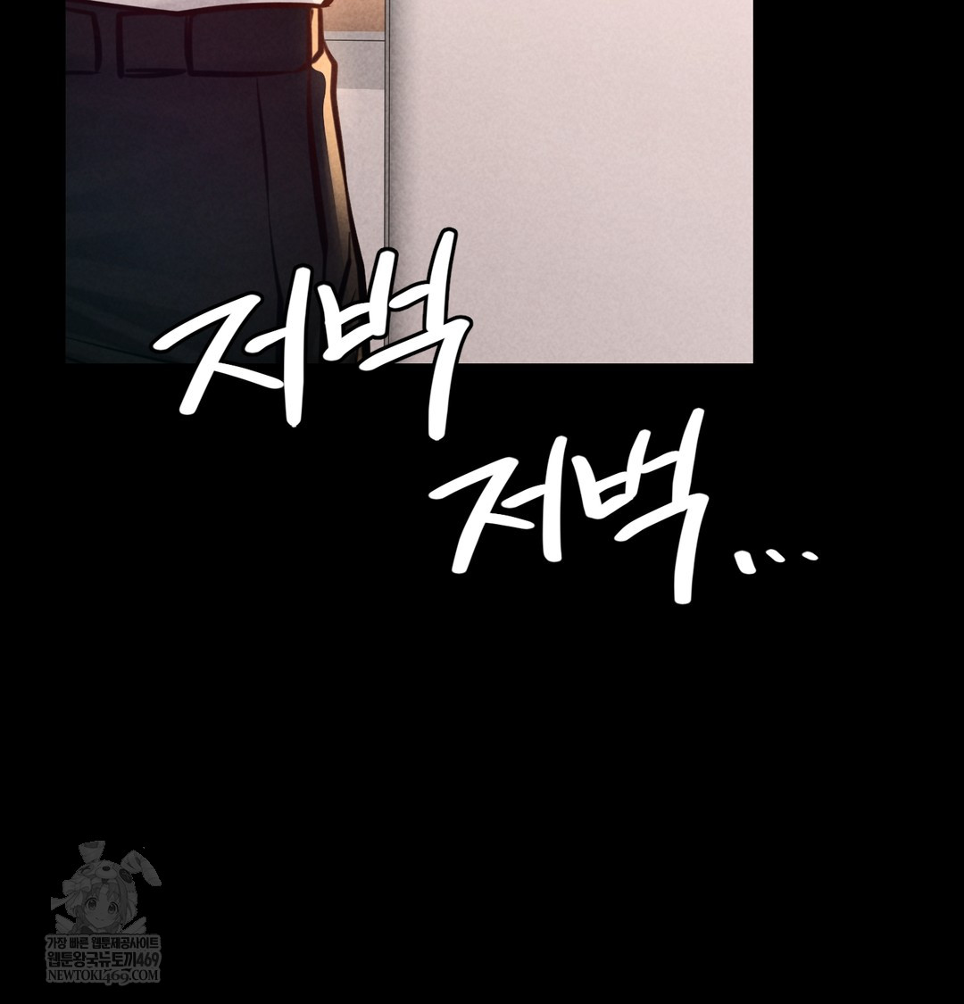 Paradise Villa Raw Chapter 25 - Page 74