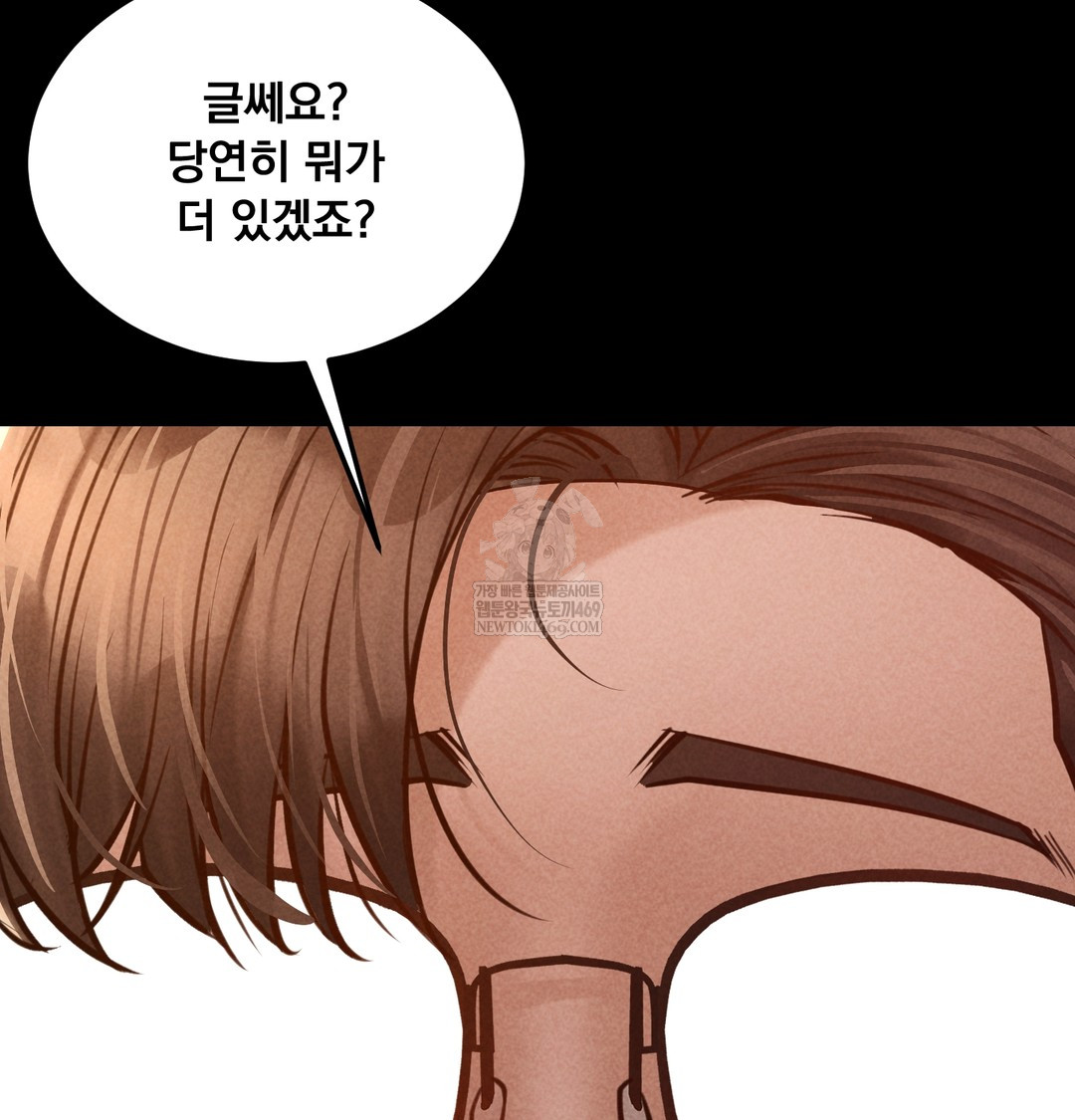 Paradise Villa Raw Chapter 25 - Page 82