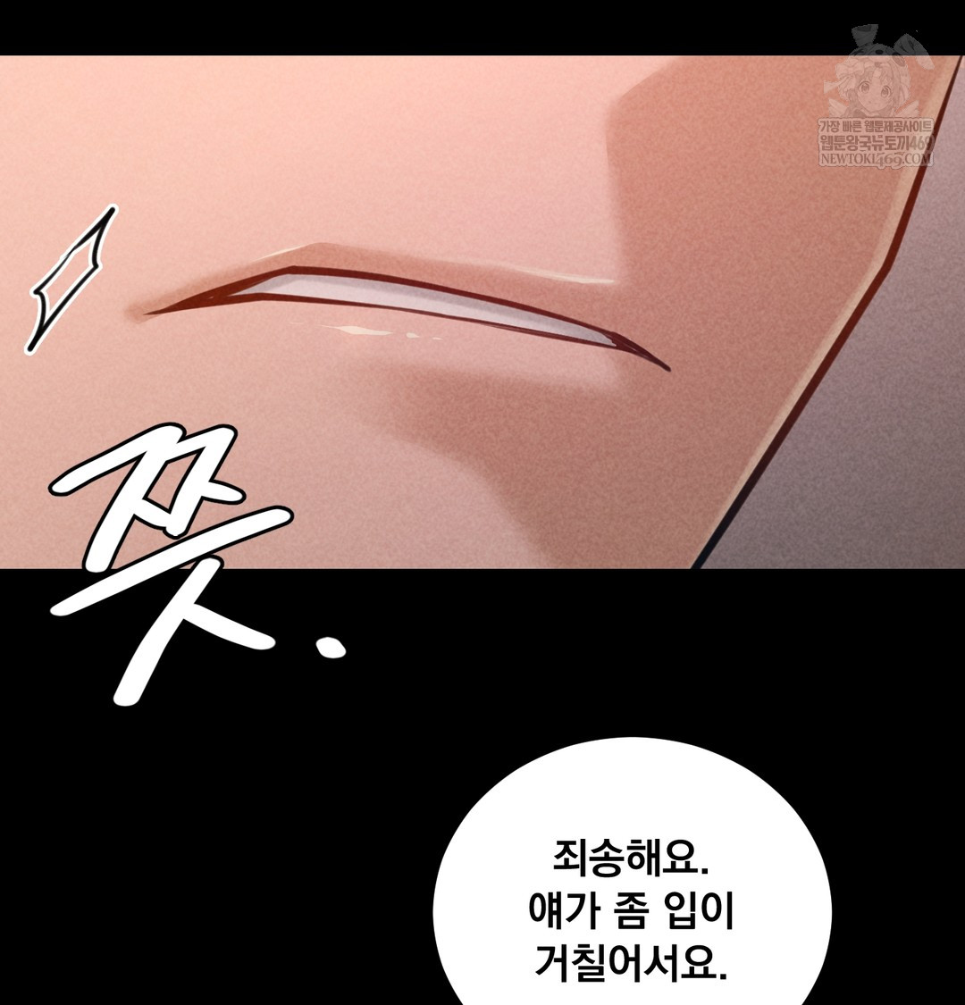 Paradise Villa Raw Chapter 25 - Page 99