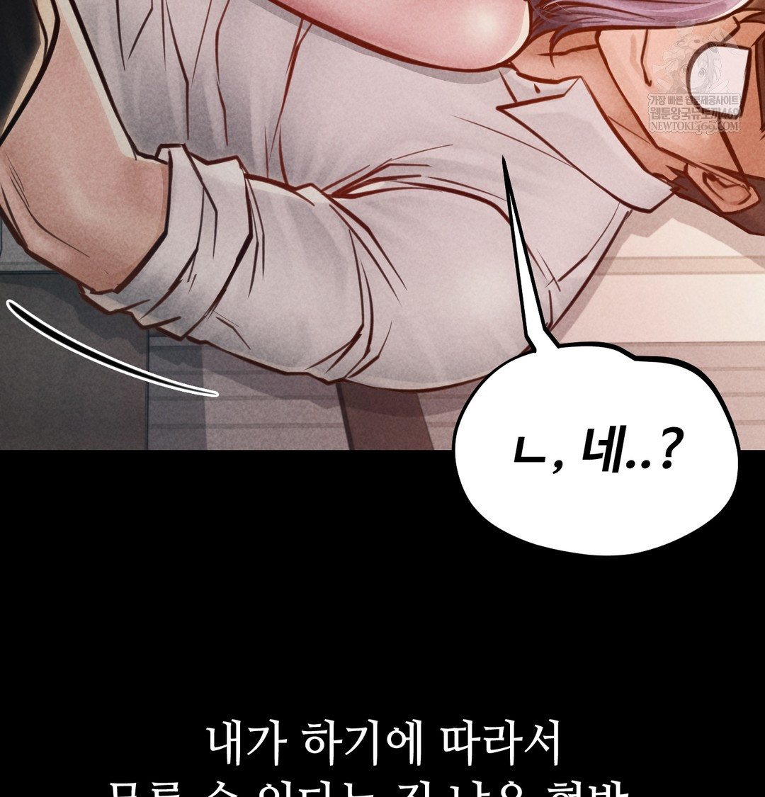 Paradise Villa Raw Chapter 26 - Page 11