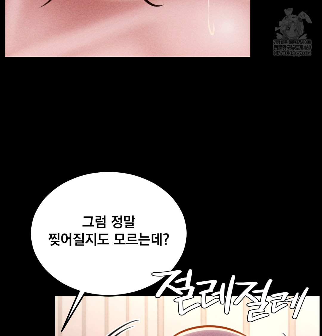 Paradise Villa Raw Chapter 26 - Page 114